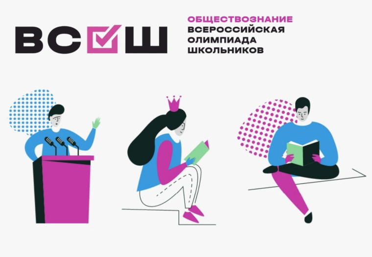УЧЕНИКИ ШКОЛЫ ПРИНЯЛИ УЧАСТИЕ В ШКОЛЬНОМ ЭТАПЕ ВСЕРОССИЙСКОЙ ОЛИМПИАДЫ ПО ОБЩЕСТВОЗНАНИЮ.