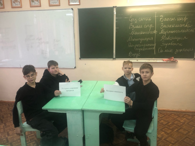 Единый день безопасности.