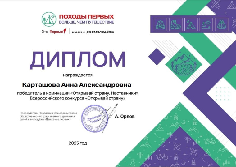 ПЕДАГОГ ШКОЛЫ В ЧИСЛЕ ПОБЕДИТЕЛЕЙ ВСЕРОССИЙСКОГО КОНКУРСА.